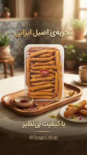 زردالو پیچ درجه یک