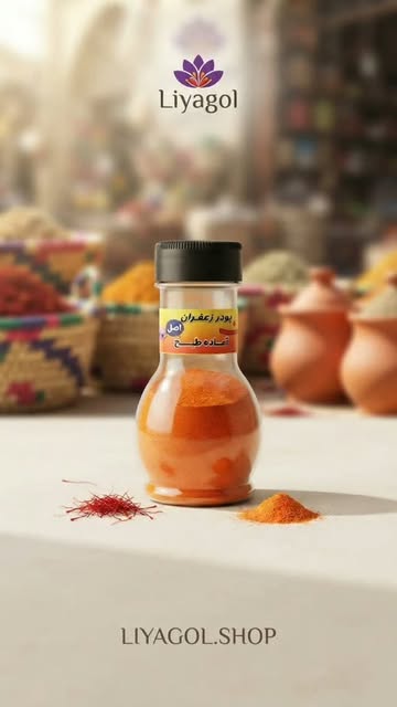 پودر زعفران قائنات ۱۲۰ گرمی