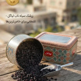 زرشک سیاه خورشت خلال کرمانشاهی لیاگل