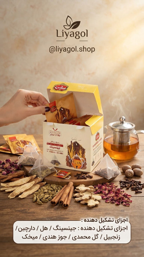 دمنوش جنسینگ