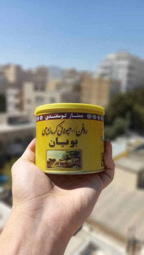 روغن حیوانی کرمانشاهی خالص گوسفندی بویان