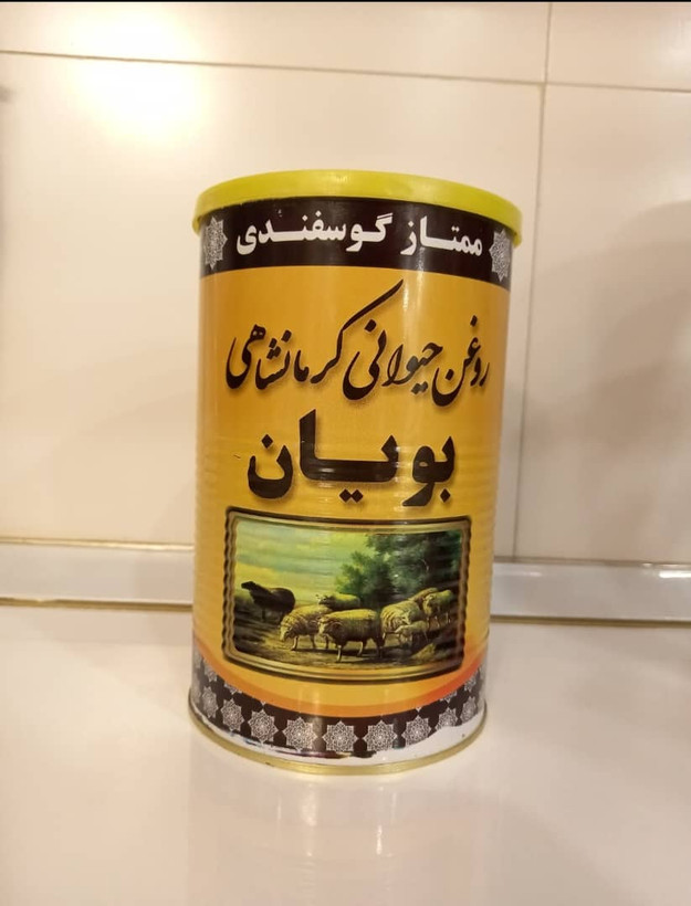 روغن حیوانی کرمانشاهی خالص گوسفندی بویان