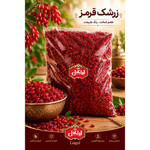 زرشک قرمز پفکی اعلا لیاگل