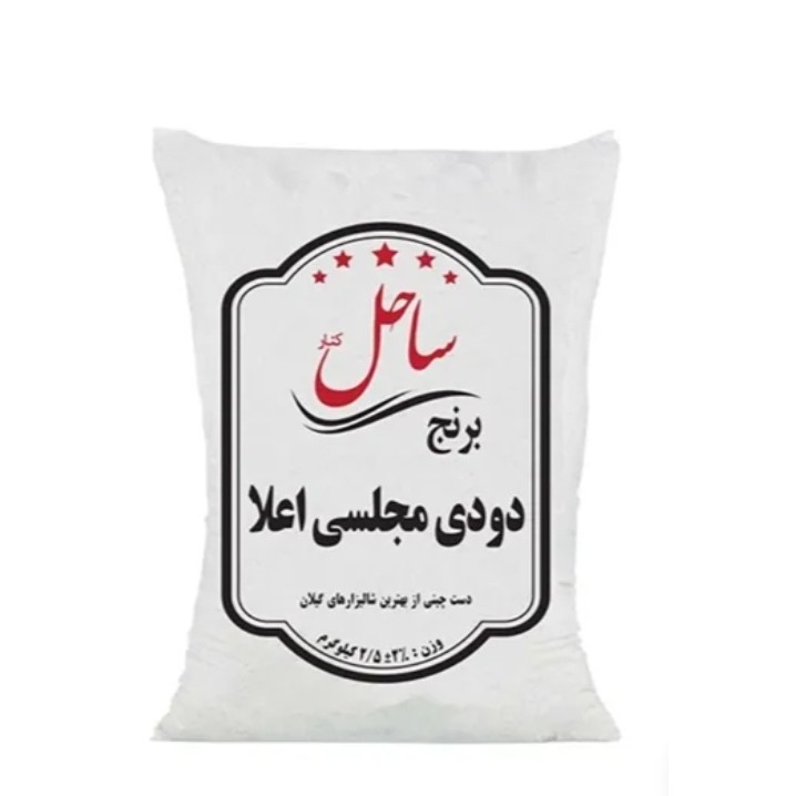 برنج دودی مجلسی ساحل کنار – 2.5 کیلوگرم