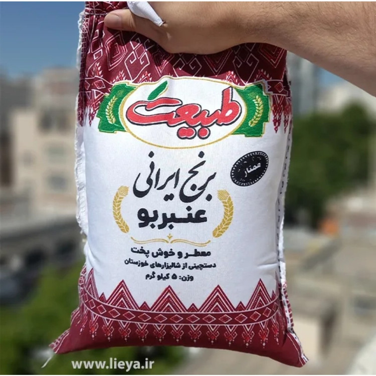 برنج عنبربو طبیعت – 5 کیلوگرم