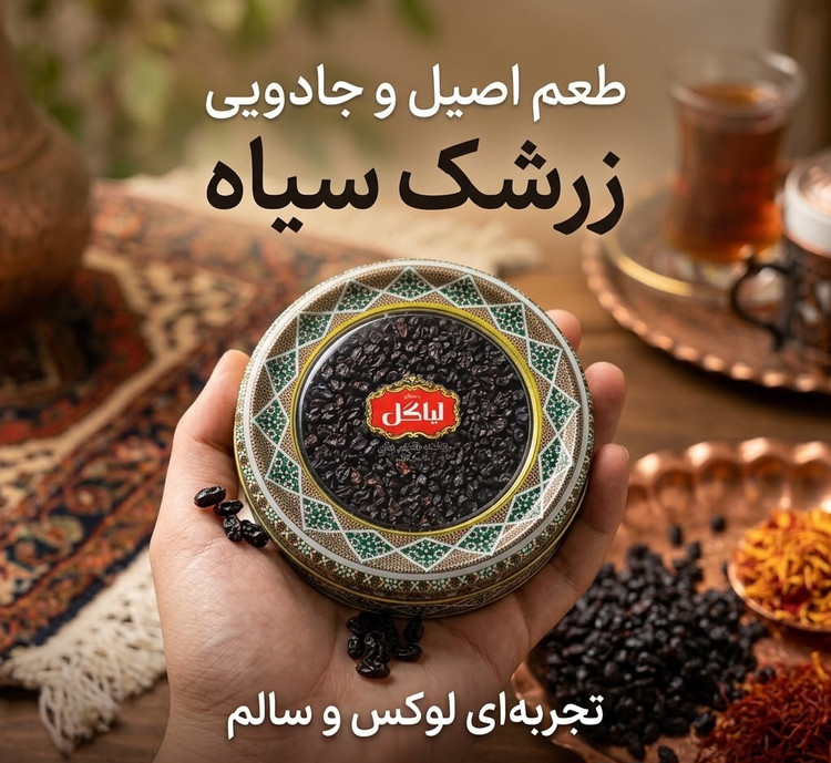پک خورش خلال کرمانشاهی | خرید پک خورشت خلال مجلسی | لیاگل