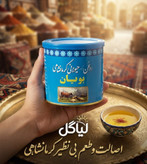 روغن حیوانی کرمانشاهی بویان | مخلوط گاوی و گوسفندی