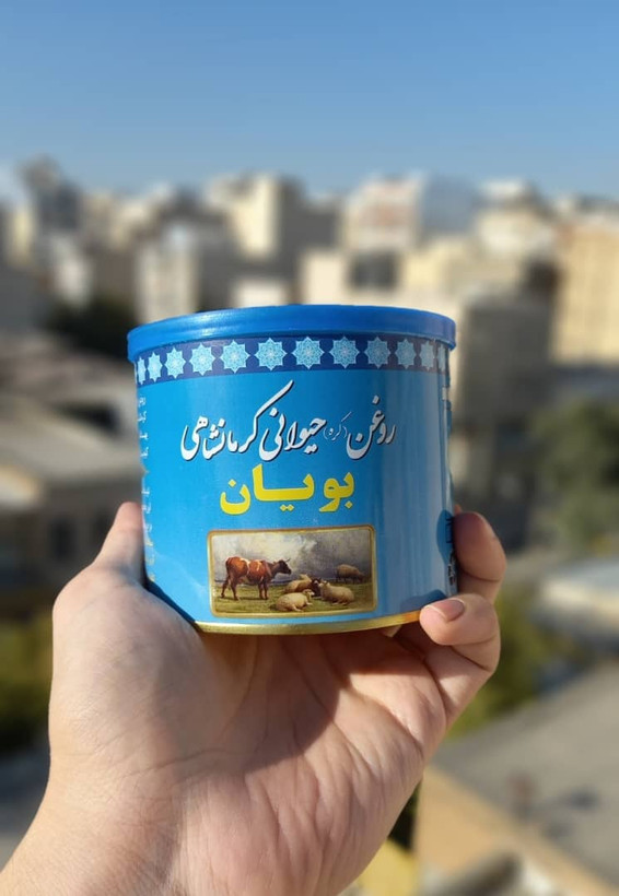 روغن حیوانی کرمانشاهی بویان | مخلوط گاوی و گوسفندی