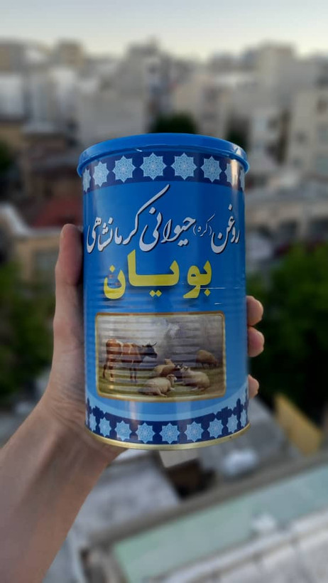روغن حیوانی کرمانشاهی بویان | مخلوط گاوی و گوسفندی