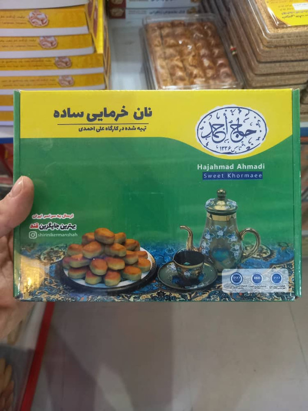 نان خرمایی ساده کرمانشاهی حاج احمد