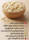 خلال بادام زاویه ایرانی