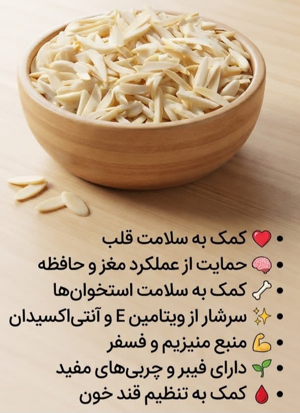 خلال بادام زاویه ایرانی