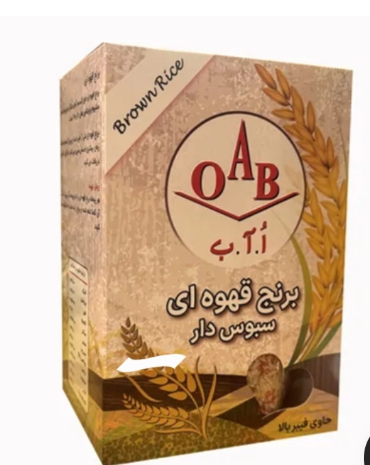 برنج قهوه ای سبوس دار اُ آ ب – 700 گرم