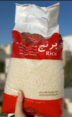 برنج طارم ممتاز گلستان