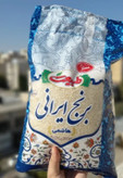 برنج هاشمی طبیعت _ ۴/۵ کیلوگرم