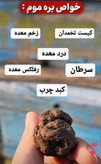 بره موم
