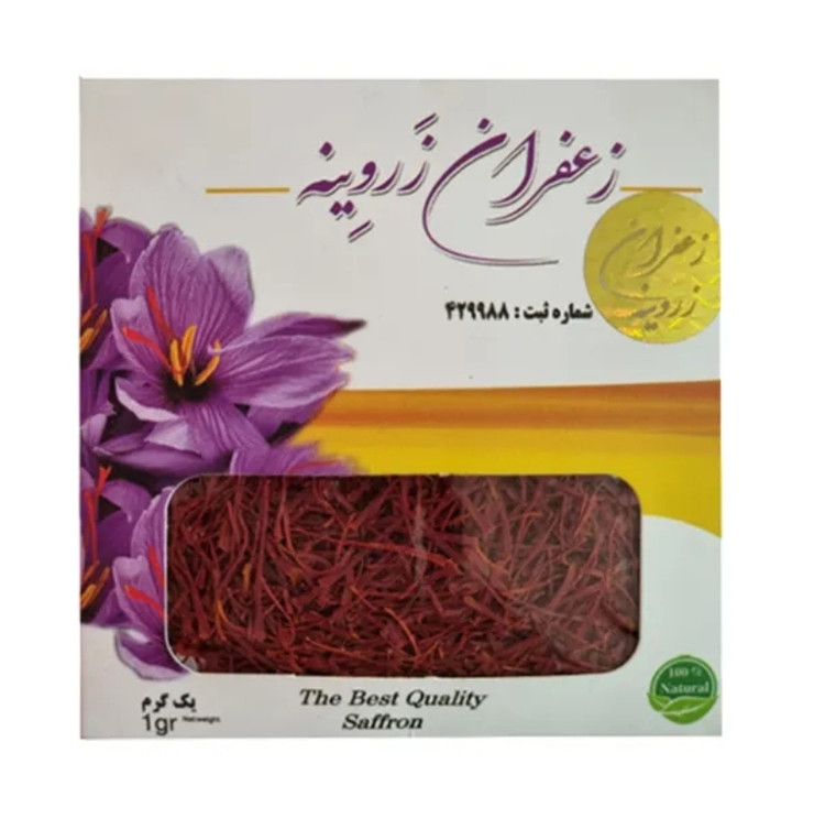 زعفران زروینه