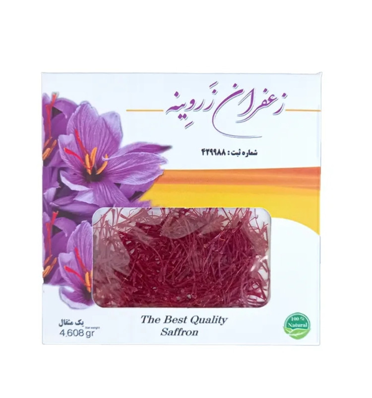 زعفران زروینه