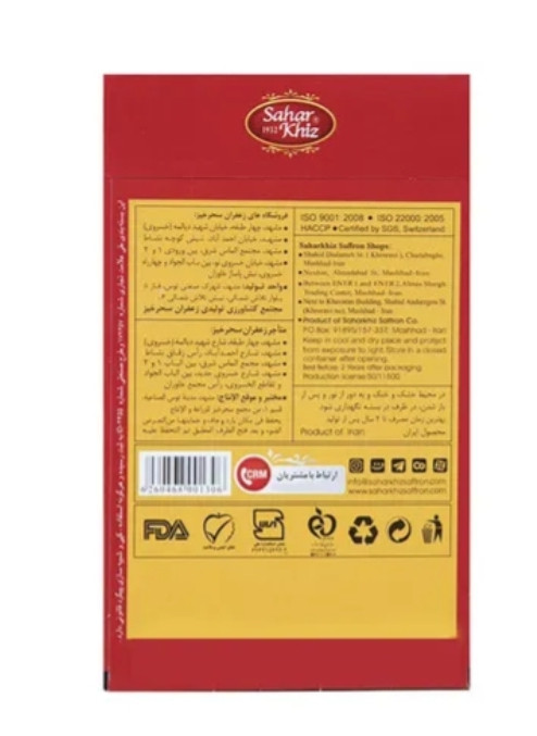 زعفران سحرخیز