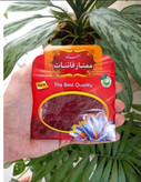 زعفران قائنات