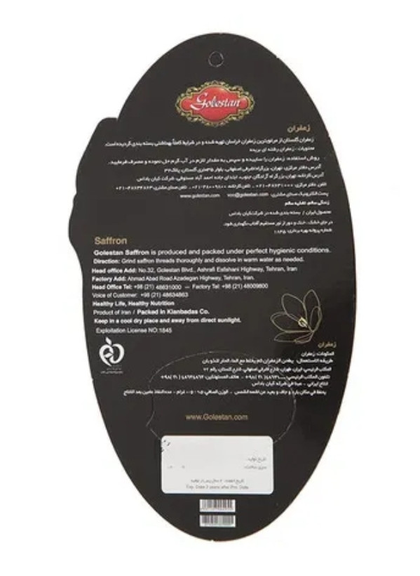 زعفران گلستان