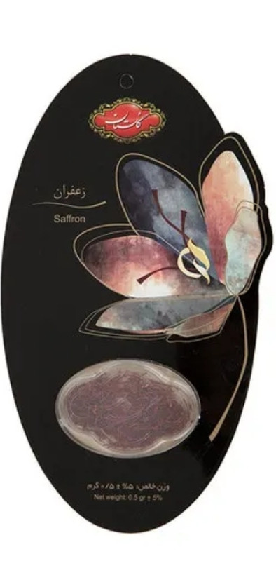 زعفران گلستان
