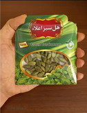 هل سبز 2 مثقالی اعلاء