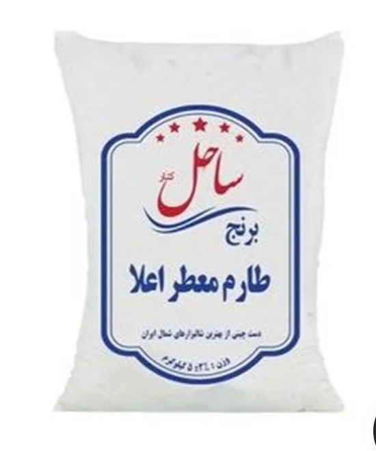 برنج طارم معطر اعلا ساحل کنار