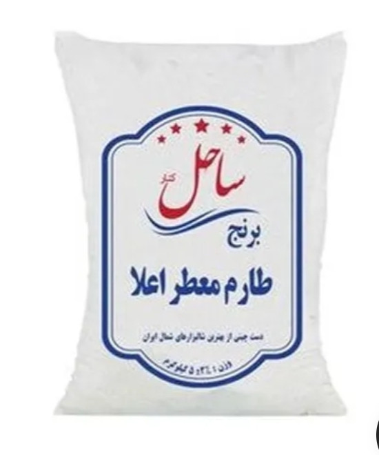 برنج طارم معطر اعلا ساحل کنار